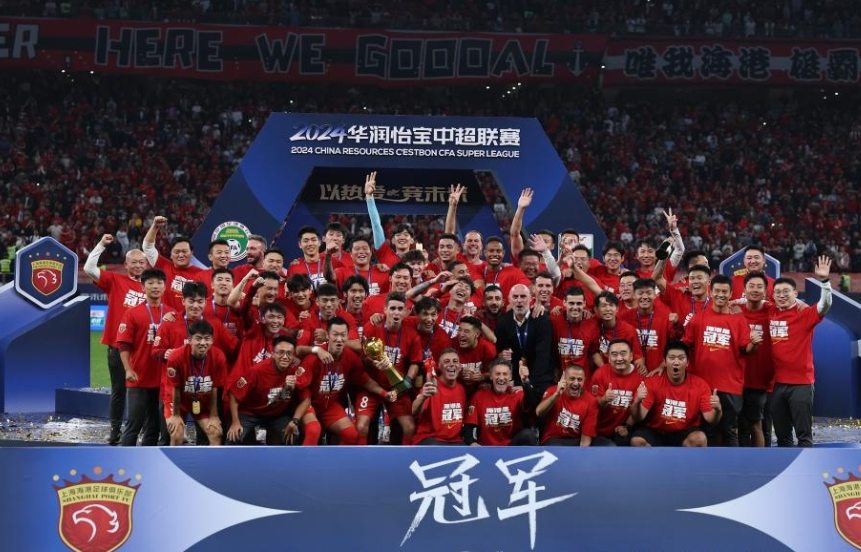 上賽季的中超冠軍上海海港能衛冕成功嗎?(資料片)新華社發