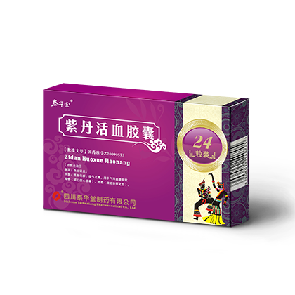 紫丹活血膠囊24粒